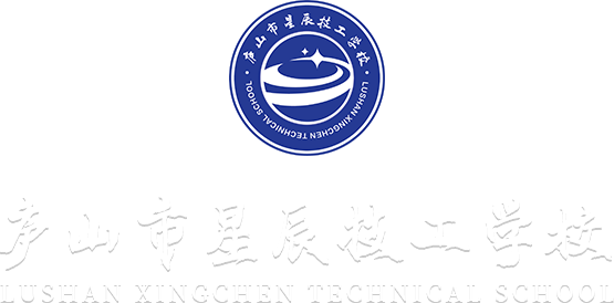 庐山市星辰技工学校 - 江西庐山星辰教育集团