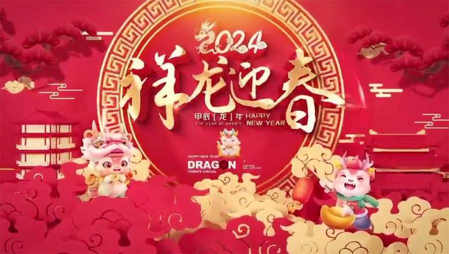 庐山市星辰技工学校给您拜年啦！