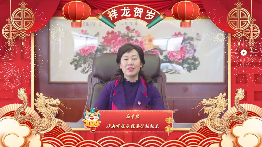 春季开学丨福起新岁 共启新程