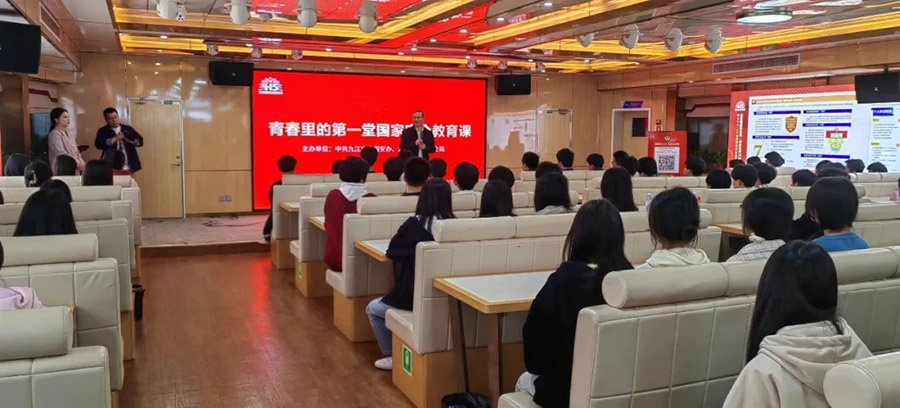 庐山市星辰技工学校50名学生代表参与“青春里第一堂国家安全教育课”活动