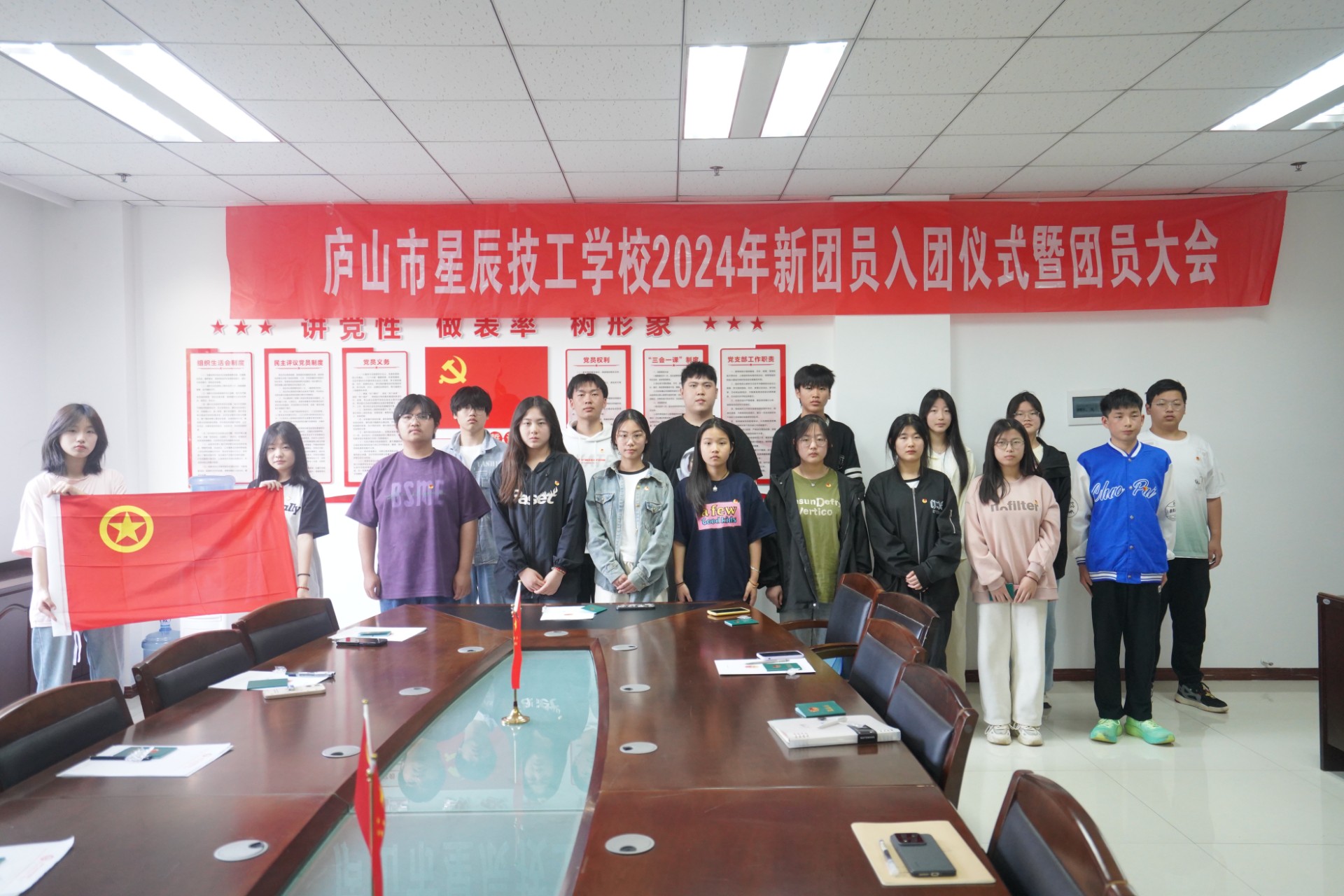 庐山市星辰技工学校举办“五四青年节·入团仪式”