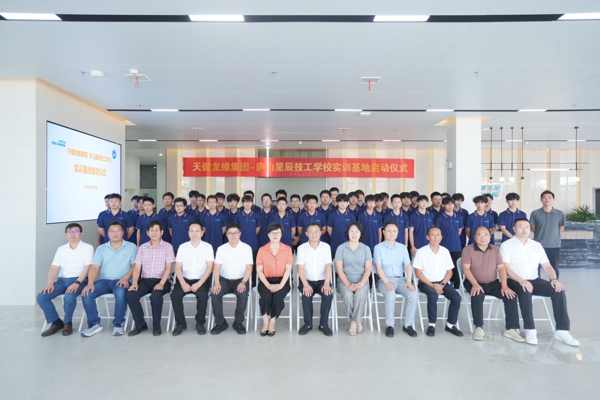 天健龙维集团与庐山市星辰技工学校举行校企合作实训基地启动仪式