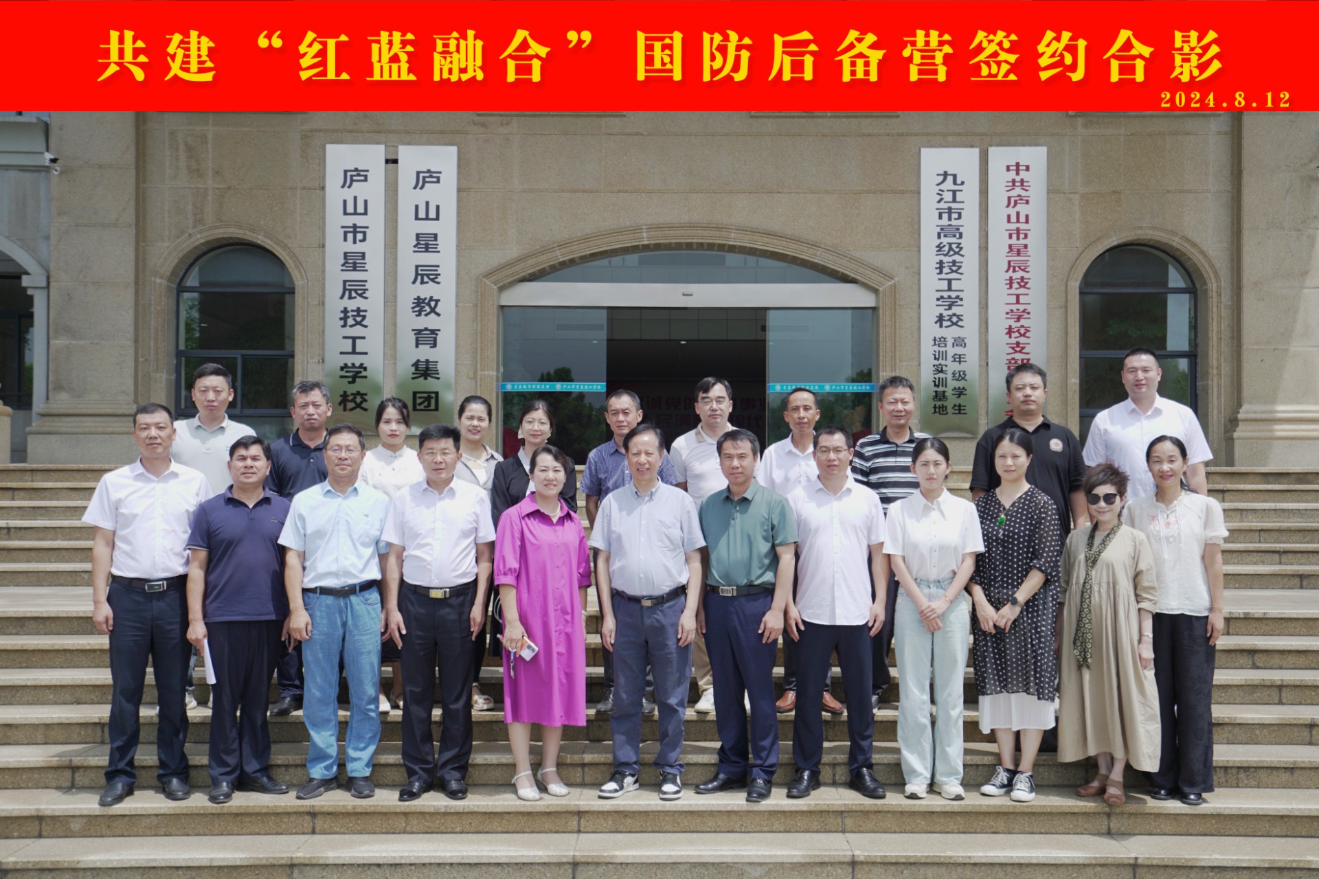 合作共建“红蓝融合”国防后备营签约仪式圆满举行