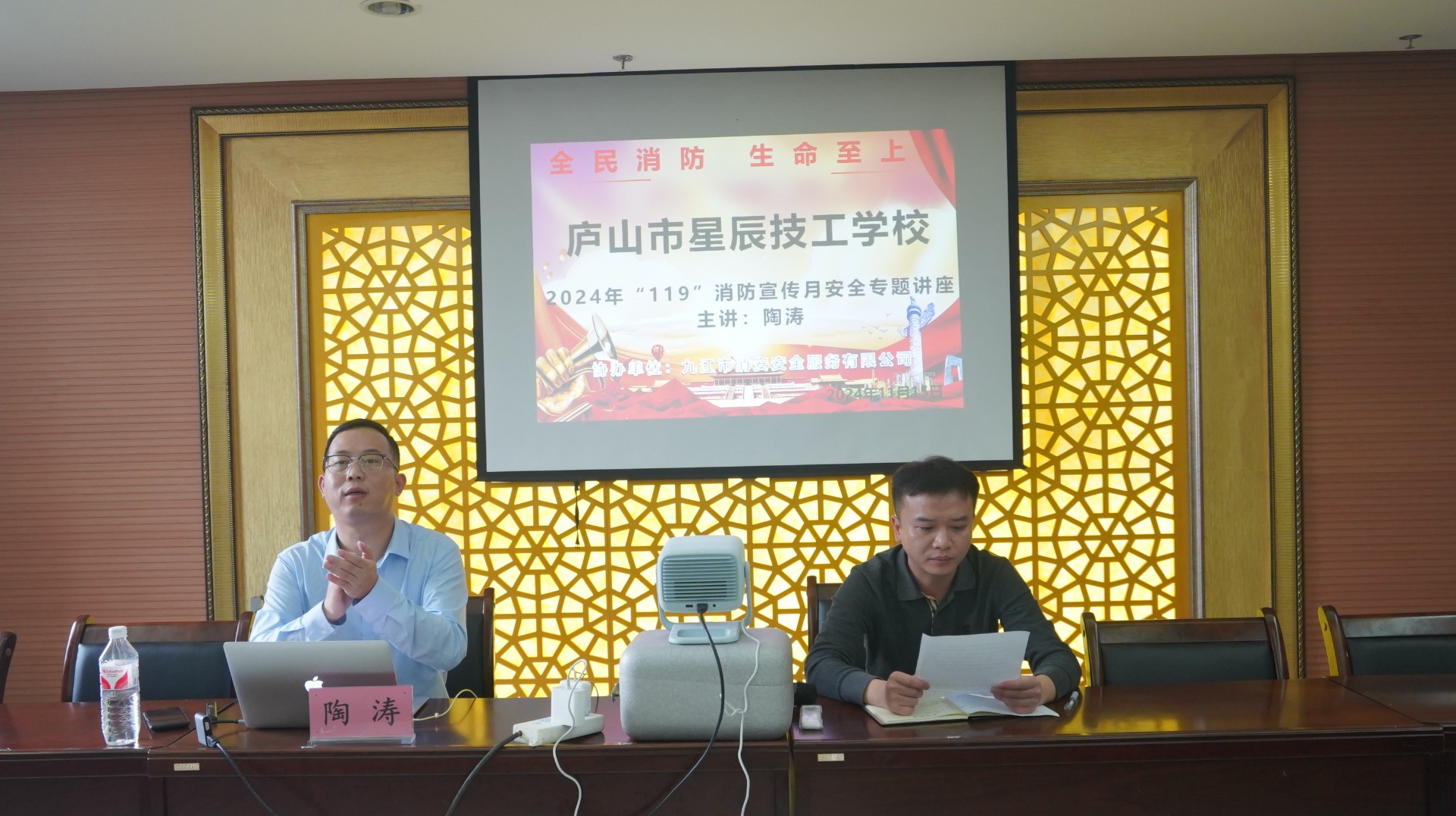 庐山市星辰技工学校成功举办消防安全培训