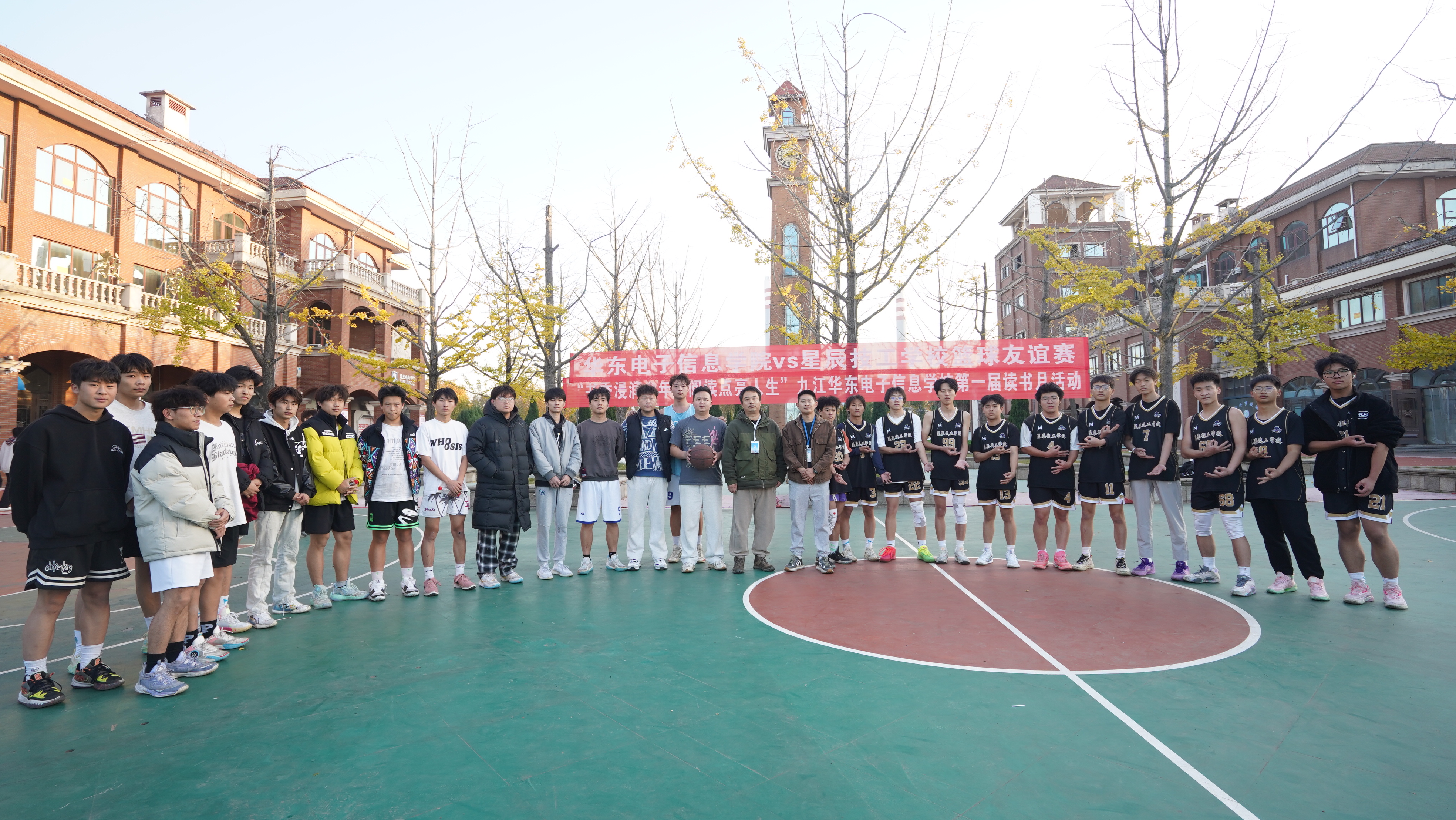 九江华东电子信息学校与庐山市星辰技工学校举办篮球友谊赛