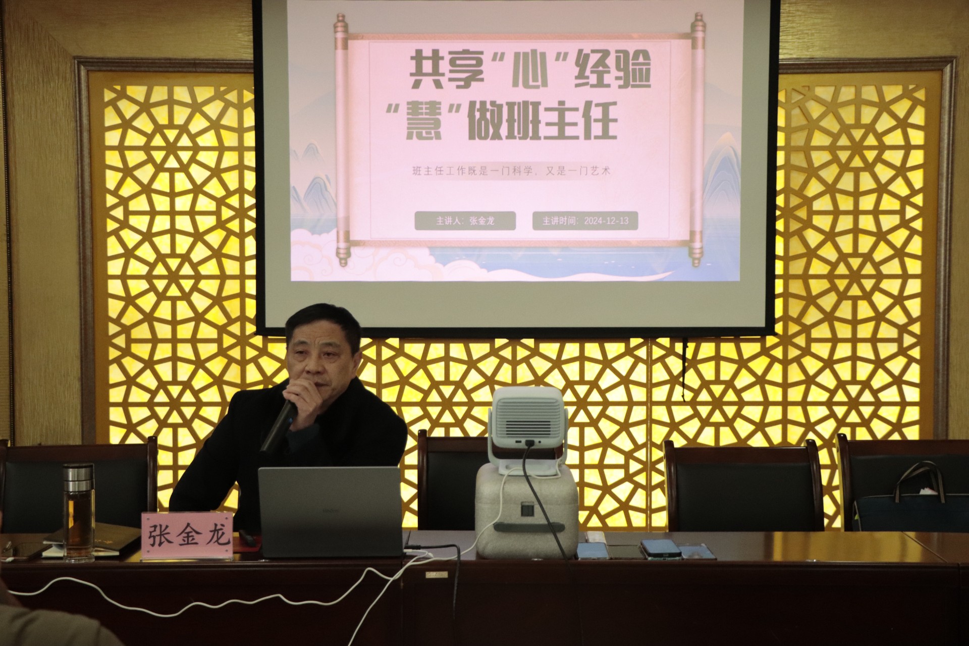 庐山市星辰技工学校举办班主任专题讲座，张金龙书记分享教育智慧