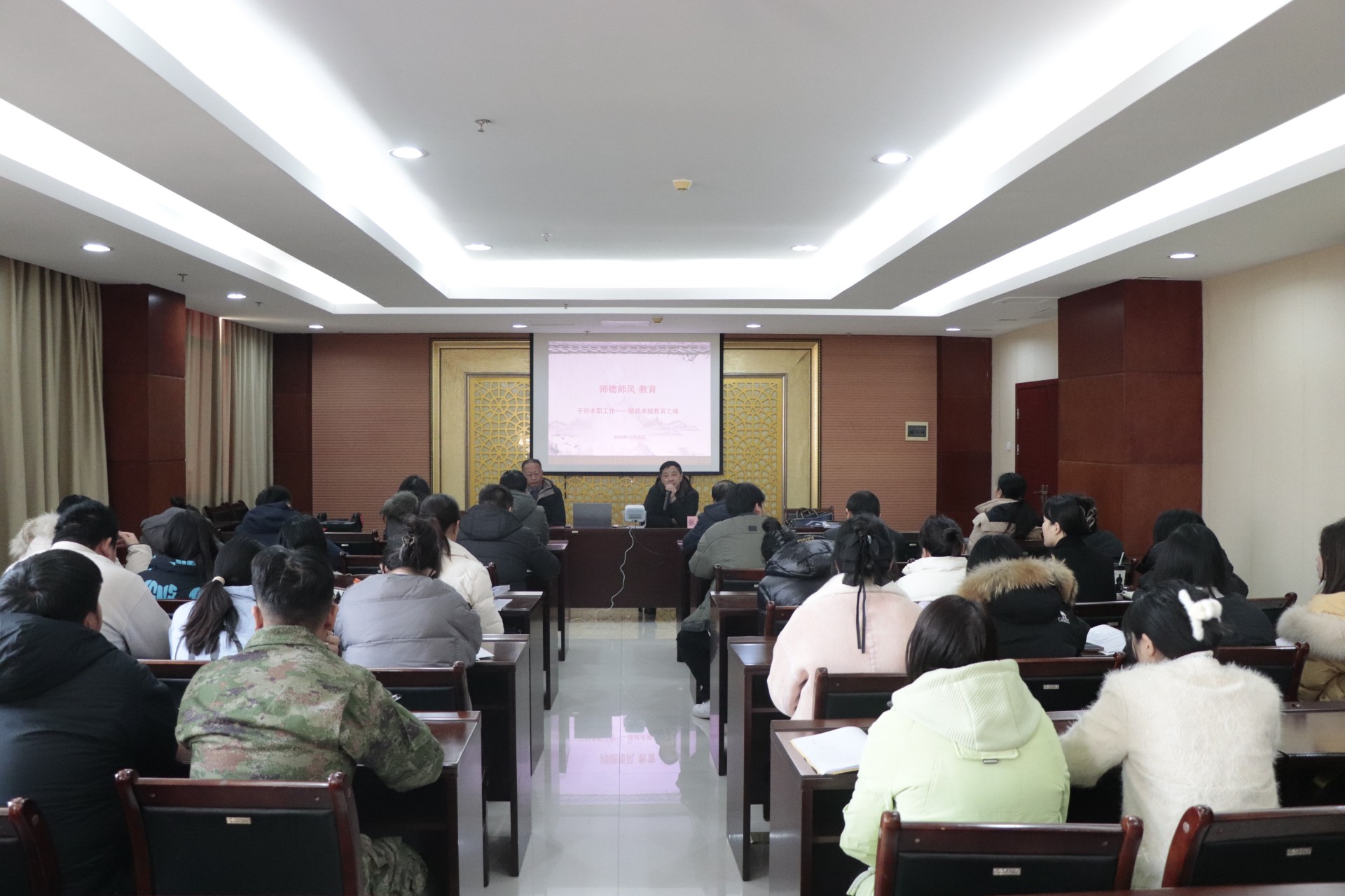 庐山市星辰技工学校举办师德师风教育培训会