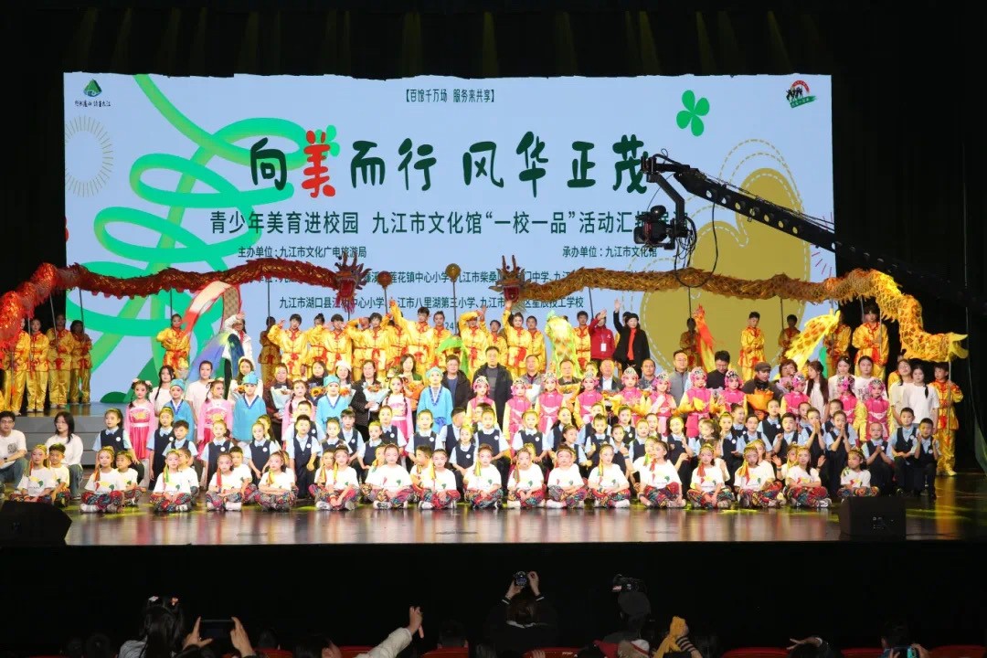九江市文化馆“一校一品”汇报展演圆满结束，庐山市星辰技工学校积极参与助力美育发展