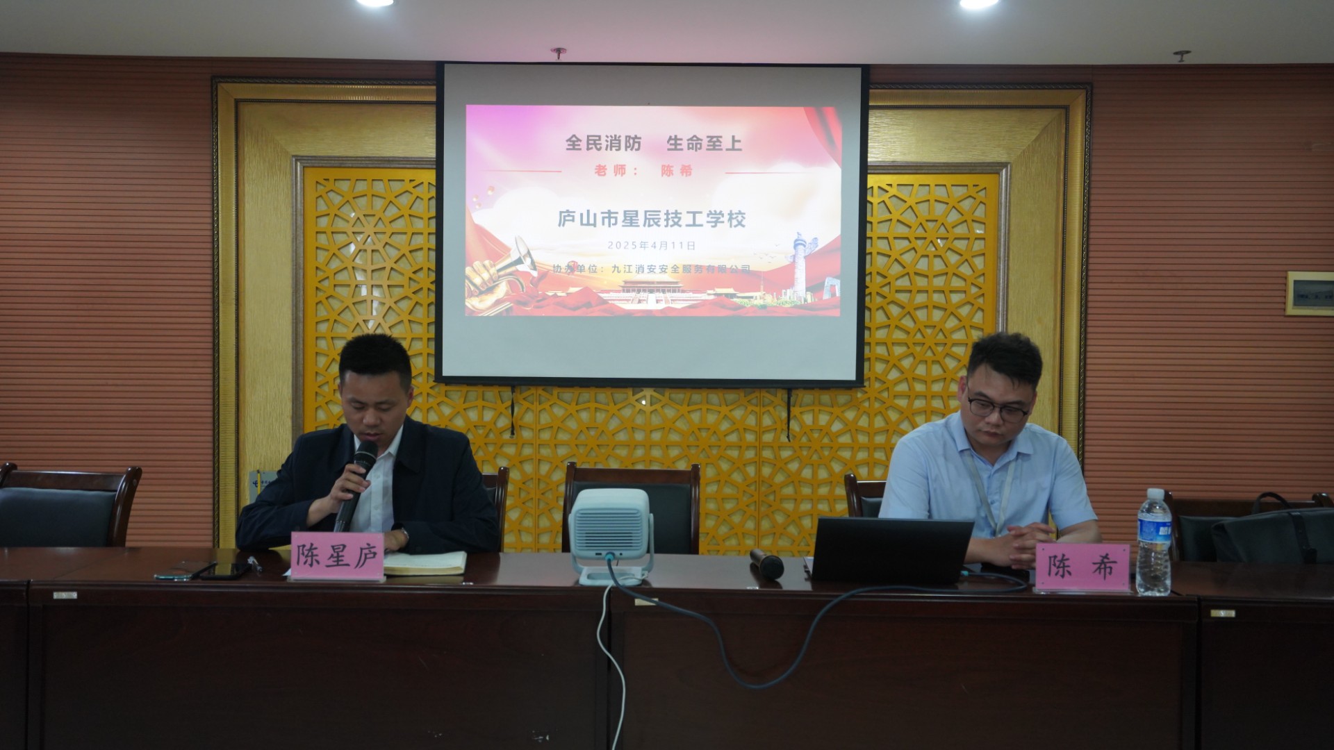 庐山市星辰技工学校举办消防安全培训讲座 筑牢校园安全防线