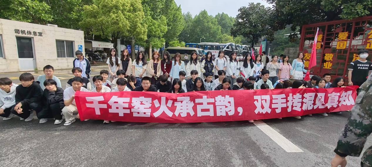 千年窑火承古韵，双手抟泥见真知——记庐山市星辰技工学校计算机应用2班景德镇研学之旅