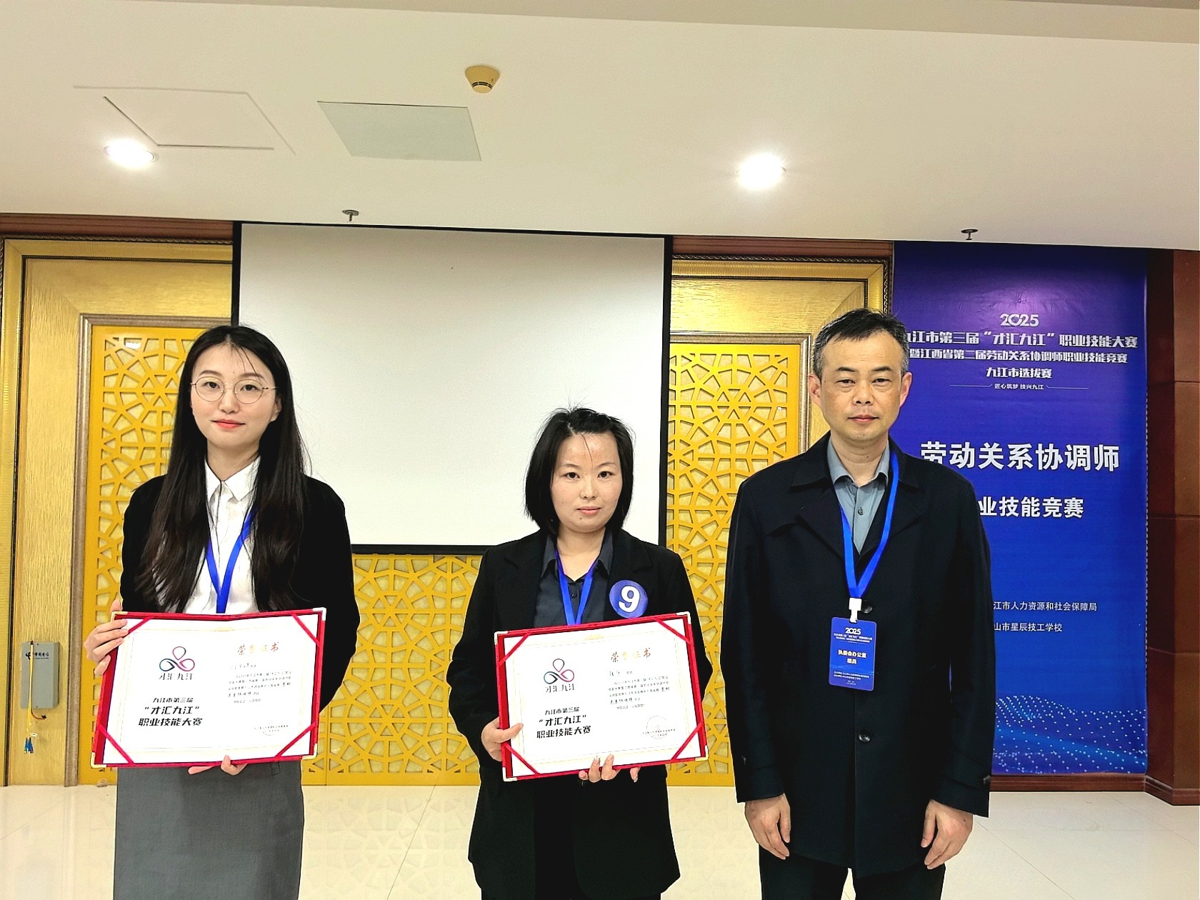 江西省第二届劳动关系协调师职业技能竞赛九江选拔赛圆满收官